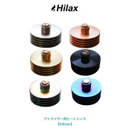 電子タバコ アトマイザー ヒートシンク アクセサリー アトマイザー用ヒートシンク選べる6色【24mm】VAPE ベイプ Hilax 【送料無料】