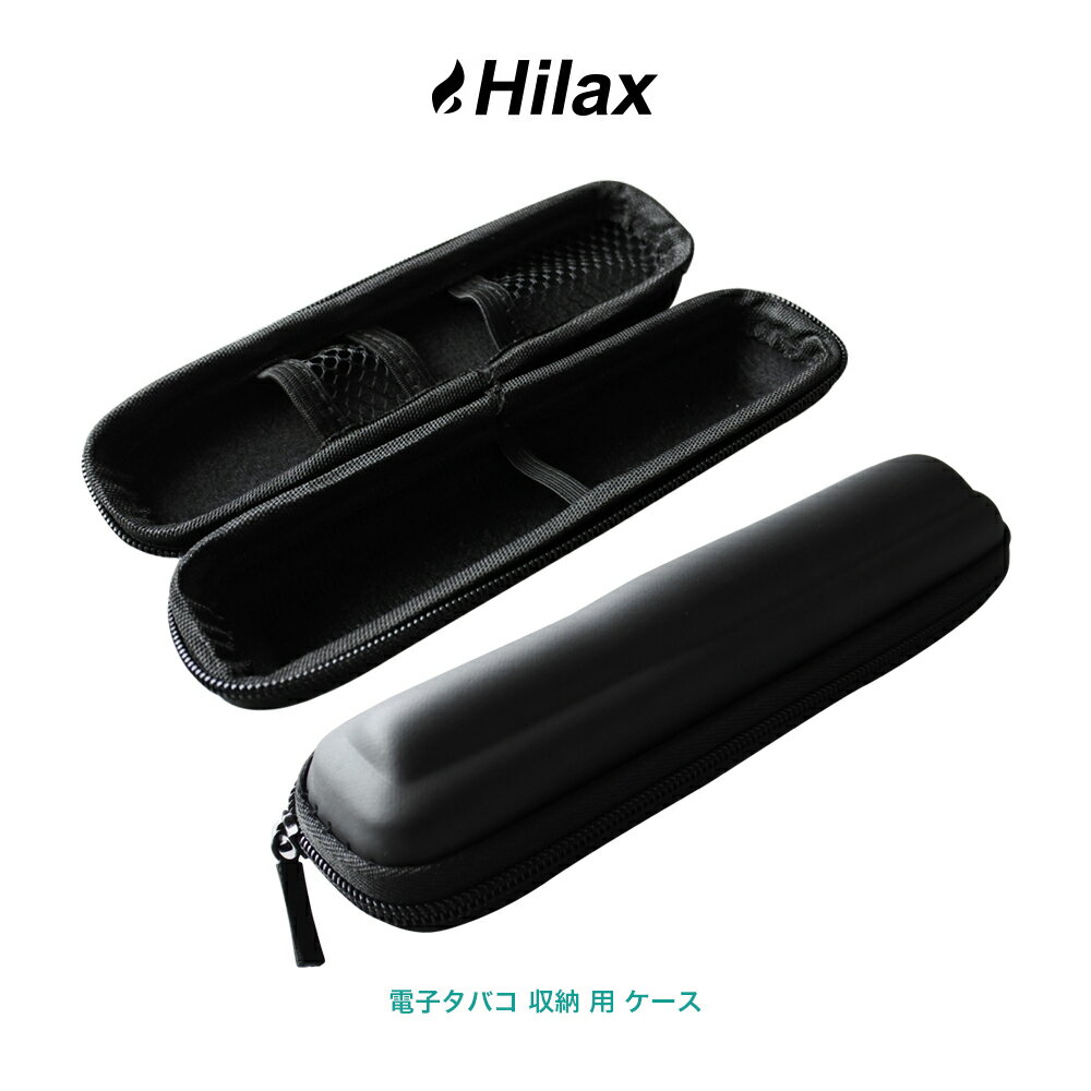 電子タバコ スリムタイプ アクセサリー 電子タバコ 収納 用 ケースVAPE ベイプ Hilax