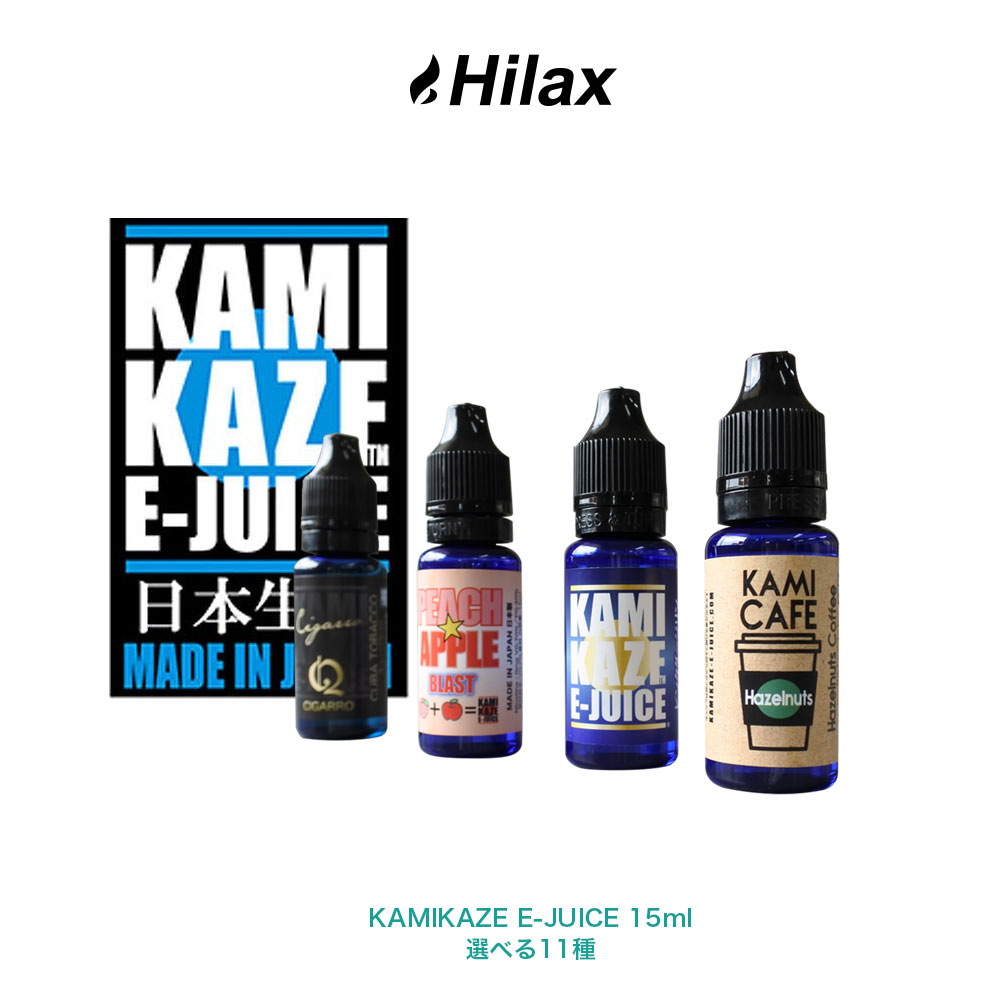 KAMIKAZE E-JUICE 15ml カミカゼ VAPE ベイプ 電子タバコ リキッド 大人気 国産 タール ニコチン0 スーパーハードメンソール pod型 に便利なニードルボトル付き メンソール フルーツ コーヒー タバコ アップル ナッツ ラムネ 爆煙 Hilax