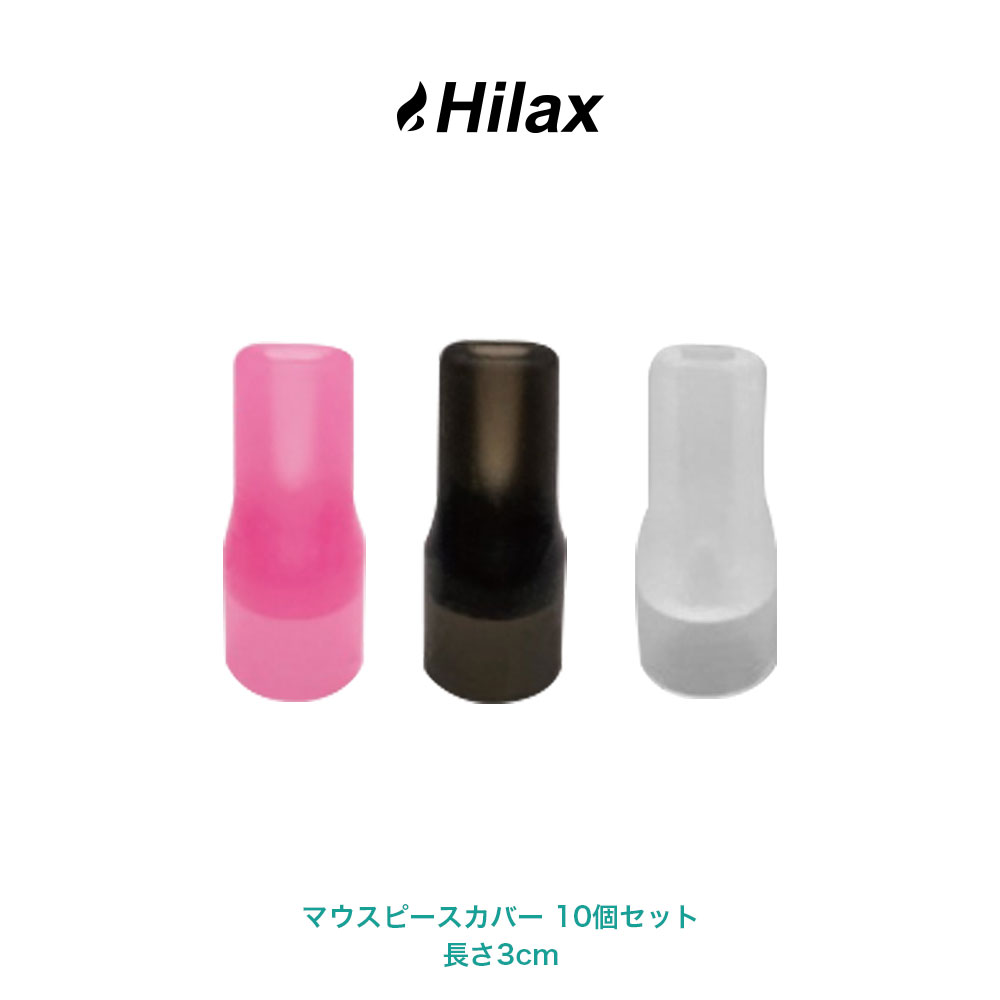 【メール便送料無料】 マウスピースカバー ロング ドリップチップ 10個セット 3cm 選べるカラー 3色 VAPE ベイプ MTL 電子タバコ アクセサリー Hilax