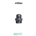 電子タバコ アクセサリー 808D 910 →510 規格変換 コネクター VAPE ベイプ Hilax 【送料無料】