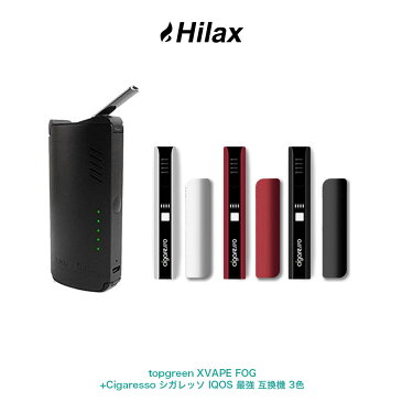 【送料無料】【 タバコ増税対策 超節煙 KIT 】 シャグ 葉タバコ 電子タバコ 加熱式タバコ スターターキット 本体 topgreen X VAPE FOG + Cigaresso シガレッソ IQOS 最強 互換機 選べる3色 セット VAPE ベイプ Hilax