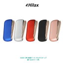 電子タバコ 収納 ケース アクセサリー 新型 IQOS 3 ...