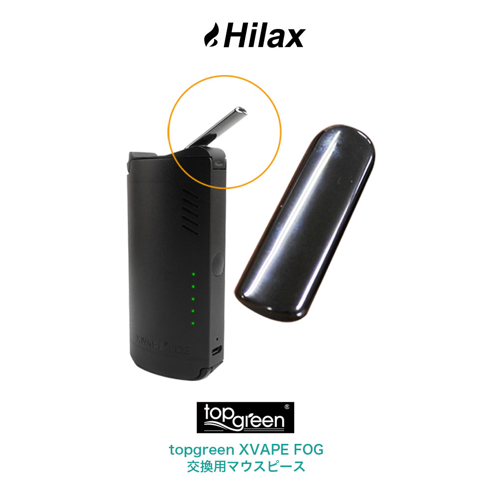 【メール便送料無料】 topgreen XVAPE FOG XMAX Starry Vaporizer 専用 交換用 マウスピース トップグリーン エックスベイプ フォグ エックスマックス スターリー 電子タバコ 加熱式タバコ ヴェポライザー Hilax