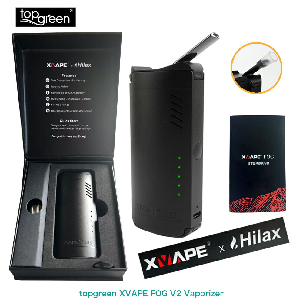 【送料無料】 ヴェポライザー 葉タバコ Vaporizer topgreen XVAPE FOG V2 バイブ機能追加ver 加熱式タバコ シャグ パイプ葉 18650 バッテリー交換可 エックスベイプ フォグ スターターキット 本体 ハイブリッド 方式 節煙 Hilax