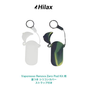 電子タバコ VAPE ベイプ アクセサリー Vaporesso Renova Zero Pod Kit ベポレッソ レノバ ゼロ 用 蓋つき シリコンカバー 便利なストラップ付き