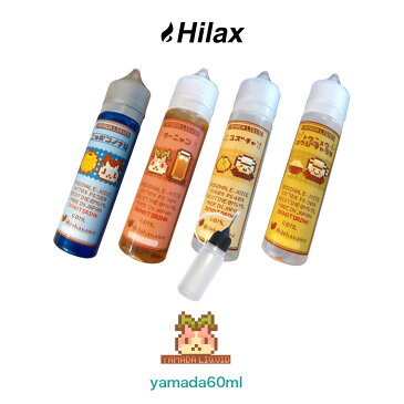 【送料無料】YAMADA LIQUID 60ml 電子タバコ VAPE ベイプ リキッド 大容量 国産 ニコチン タール0 ヤマダ リキッド ニードルボトルのおまけ付き