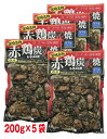 鶏の炭火焼 おつまみ 【送料無料】赤鶏炭火焼　200g×5袋 セット【冷蔵】【段ボール配送】家飲み　おつまみ　生活　ご自宅用　母の日　父の日　内祝　お歳暮　お年始　お中元　お土産　宮崎　炭火焼き　鳥　鶏　詰め合わせ　まとめ買い　大人気