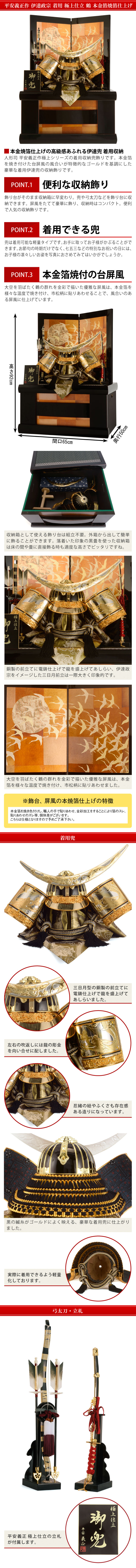 五月人形 伊達政宗 着用 兜収納飾り 兜飾り 平安義正作 本金箔焼箔仕上げ Amazon | 五月人形 伊達政宗 着用 兜収納飾り 兜飾り 平安義正作