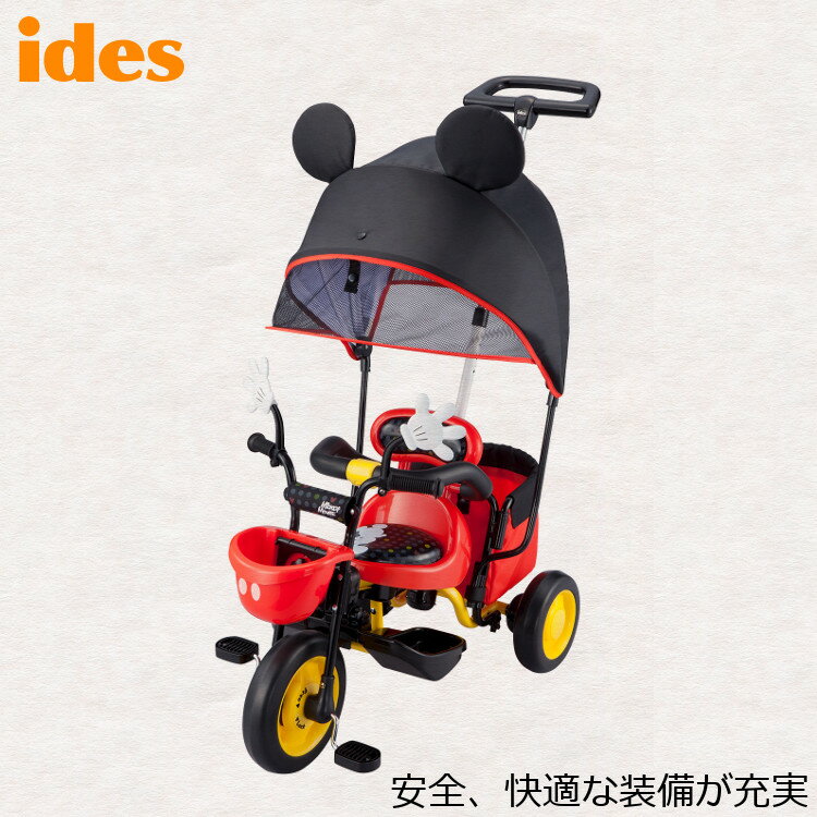 カーゴ　サンシェード　ミッキーマウス三輪車【ides】【アイデス】【ディズニー】