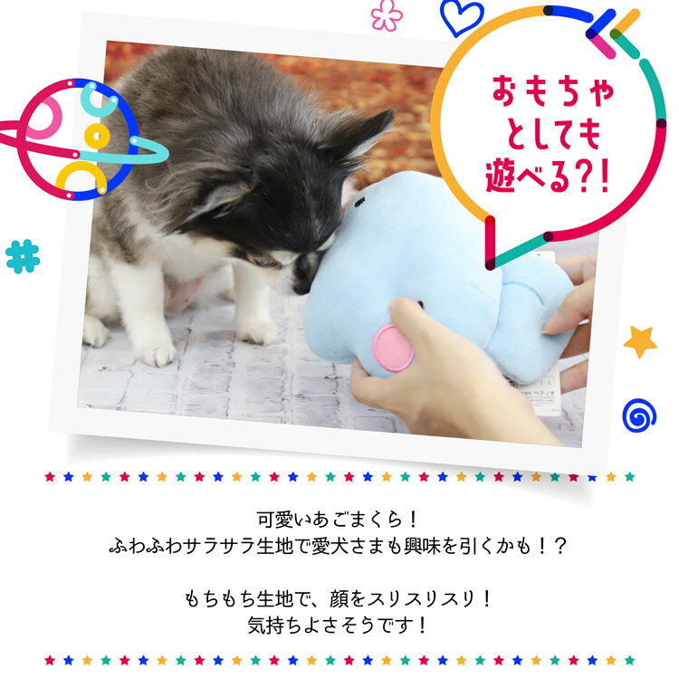 【LINE登録で350円クーポン！】【在庫限り】ペティオ アドメイト アニマルあごまくら （犬 おもちゃ かわいい くまさん おさるさん ぶたさん 笛 ぬいぐるみ ふわふわ） 3