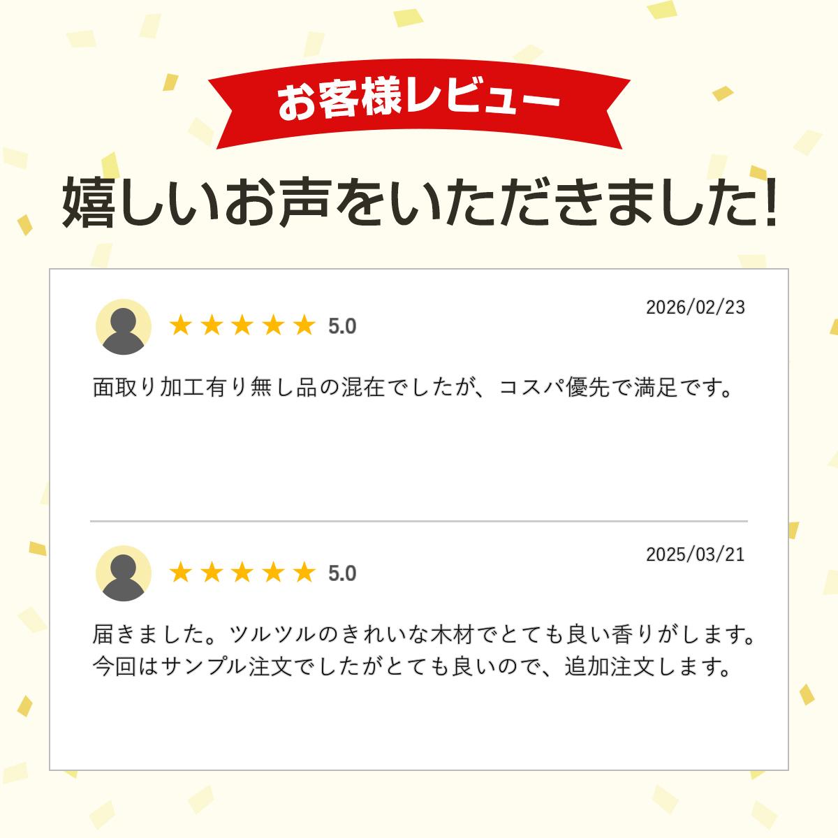 【アウトレット処分特価】ヒノキ板 60cm×8.5cm 10枚セット 国産 ひのき 節あり it8...