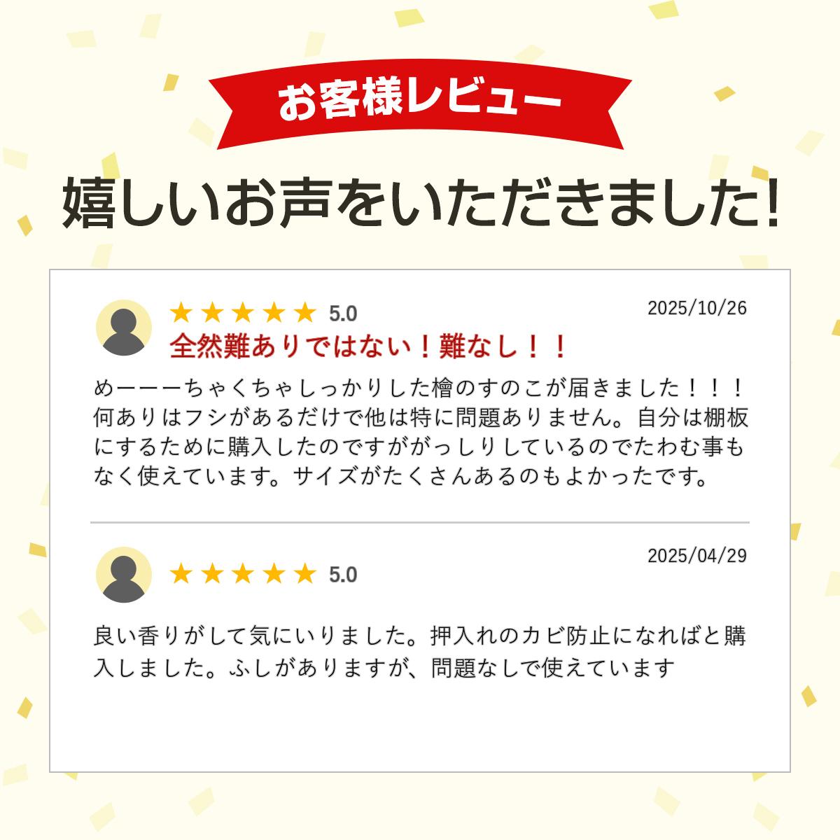 【訳あり】 すのこ サイズ 90cm×36.7cm 国産 ひのき 板幅85mm 節穴あり 押入れ 玄...