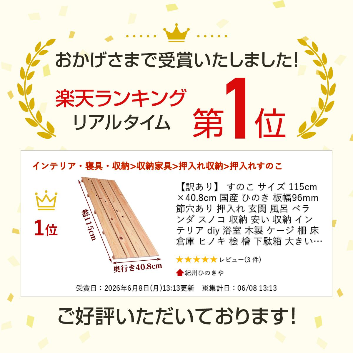 【訳あり】 すのこ サイズ 115cm×40.8cm 国産 ひのき 板幅96mm 節穴あり 押入れ 玄...