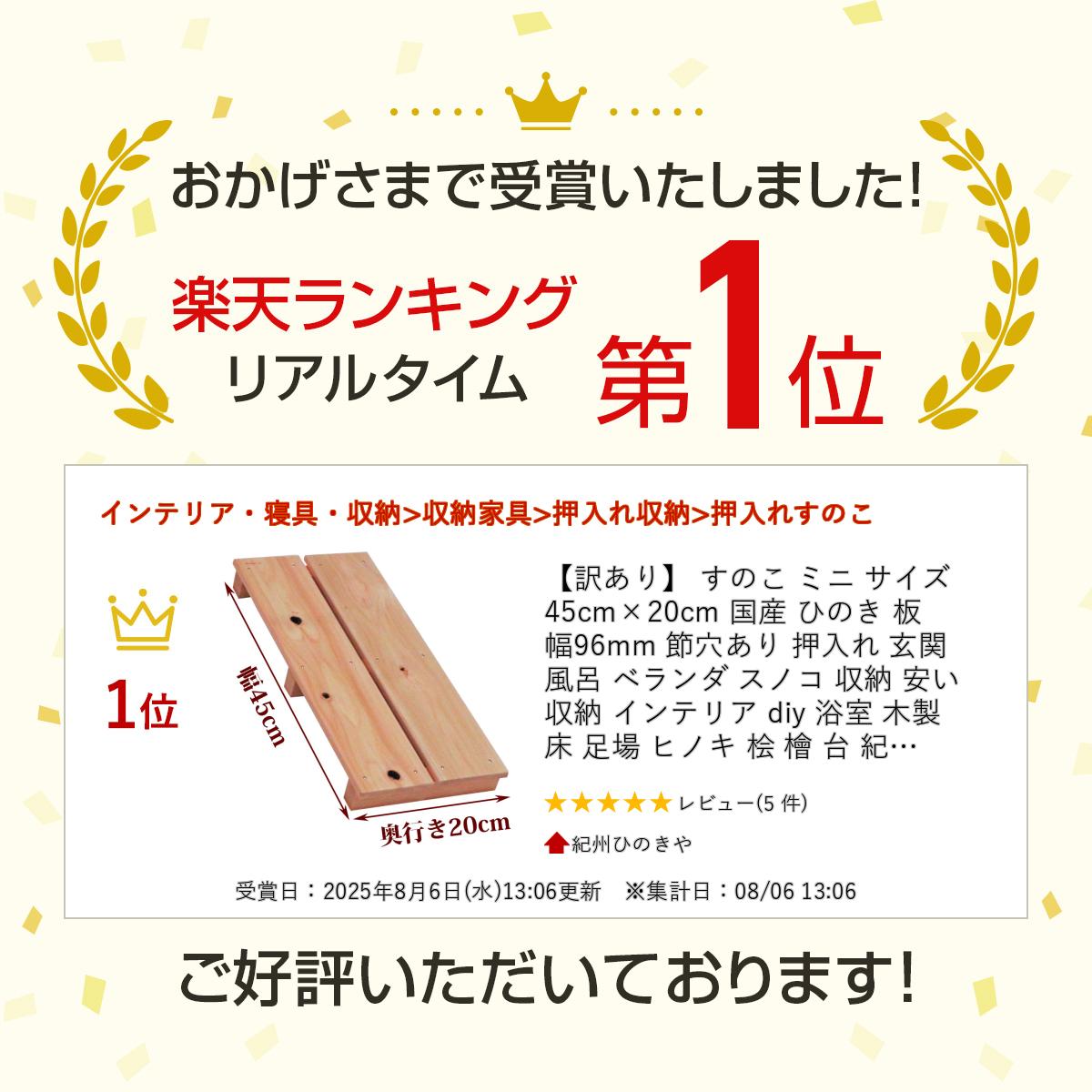 【訳あり】 すのこ ミニ サイズ 45cm×20cm 国産 ひのき 板幅96mm 節穴あり 押入れ ...