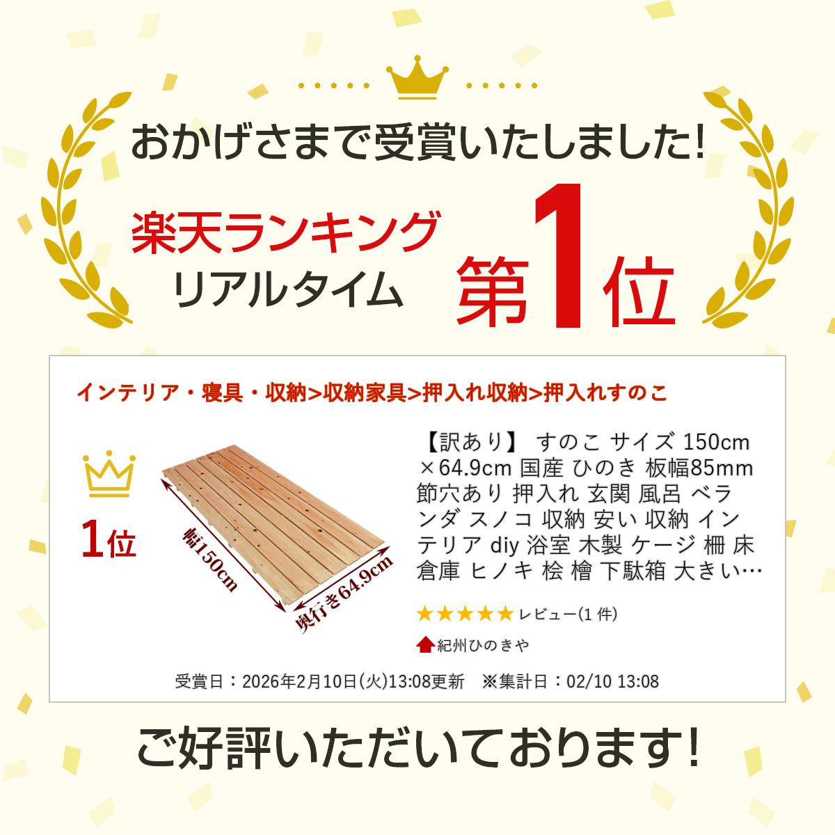 【訳あり】 すのこ サイズ 150cm×64....の紹介画像2