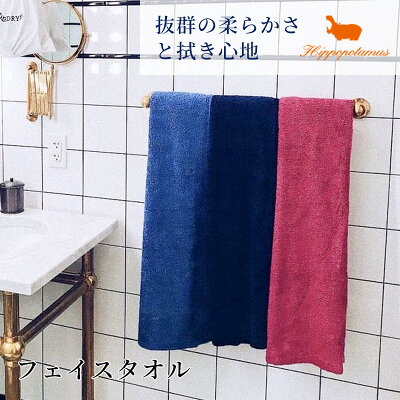 今治 フェイスタオル ギフト 高級 11色から選べる 34×95cm 1枚 オーガニックタオル クリスマス かわいい 今治タオル 高級タオル タオル プレゼント ホテル 結婚 出産 内祝い タオルセット おしゃれ 贈り物 国産 日本製 Hippopotamus / ヒポポタマス