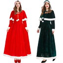 送料無料 女性 クリスマス衣装 レディース ワンピース マント 2点セット クリスマス コスプレ ハロウィン 仮装 サンタクロース コスチューム プレゼント 新...