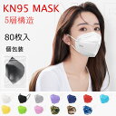  }XN 80 KN95 }XN n95 sDz lp ĝ }XN N95}XN  ̃}XN jp 5w\ EBX΍ ho  h ԕ΍  zCg sN u[ ubN p[v  face mask lCi