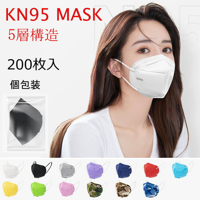  }XN 200 KN95 }XN n95 sDz lp ĝ }XN N95}XN  ̃}XN jp 5w\ EBX΍ ho  h ԕ΍  zCg sN u[ ubN p[v  face mask lCi