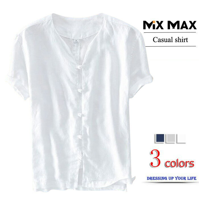 【SALE 12%OFF!! 12/11まで】リネンシャツ カジュアルシャツ メンズ レディース シャツ 無地 半袖 麻 無地 トップス カジュアル おしゃれ ...