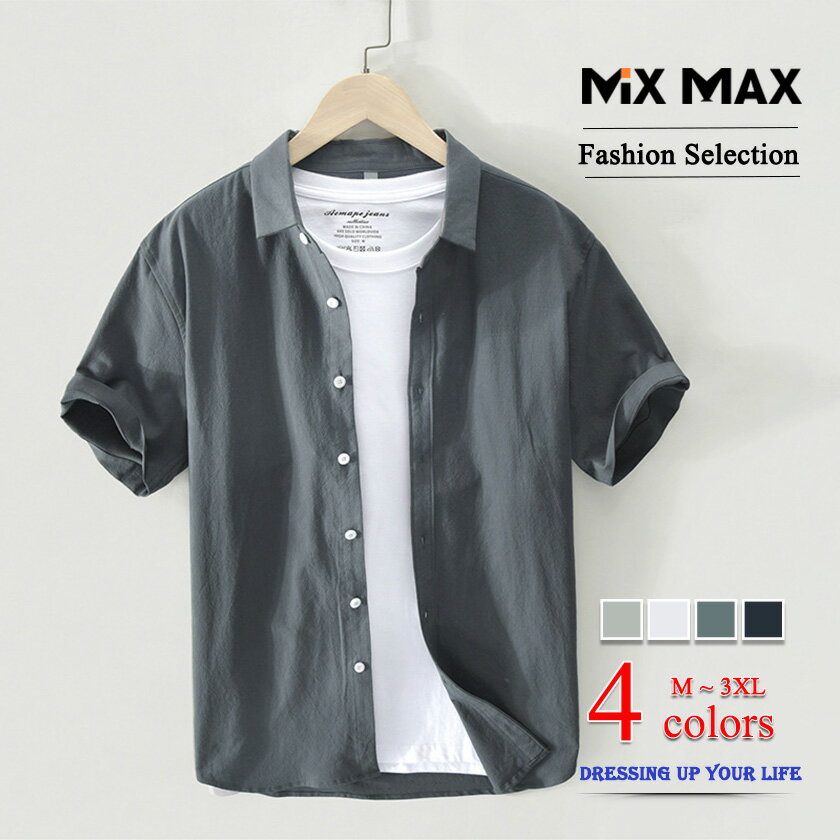 【SALE 12%OFF!! 12/11まで】カジュアルシャツ 棉シャツ 無地 シャツ 半袖 メンズ レディース レギュラーカラー シャツ コットン トップス ...