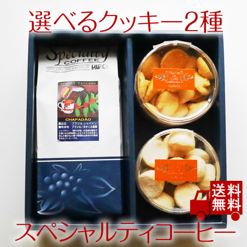 コーヒーとお菓子のギフトセットランキングtop おしゃれで注目度の高い商品はどれ Coffeely