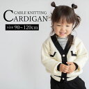 ■商品名 ベビー　キッズ　カーディガン　韓国ベビー服 ■商品紹介 出産祝いやちょっとしたプレゼントにおすすめです。 部屋着でもお出かけ着でも大活躍！ ■韓国子供服について 韓国の子供服の中では日本の子供服に比べますと アバウトな作りで糸の処理が雑になっている商品や 他色の混紡及び生地の内側などに1mm以下のペイント飛沫汚れ、 継ぎ目のほつれなどがある場合がございます。予めご了承ください。 ■送料について 送料無料 ■トレンドキーワード MercyCloset メルシー メルシークローゼット メルクロ Mercy Closet ■販売ショップ hishop商品詳細 サイズ 90,100,110,120 サイズ参考データ 身長(cm) / 体重(kg) 90：80-90 / 11-14 100：90-105 / 14-16 110：105-115 / - 120：115-125 / - ※一般的な統計データです。 ※お子様の体型に合致しない場合もございますので、参考程度にご使用ください。 素材 アクリル繊維65%,ポリエステル繊維35% 生産国 中国 注意事項 ※海外輸入品につき、下記注意事項をご了承の上ご購入ください。下記を理由に商品の交換ができかねます。 　・子供のデリケートな肌を考慮し、タグが外側に付いている場合がございます 　・多少の汚れや糸のほつれがある場合があります 　・縫い目・糸の始末の荒さによる縫い残し、細部の仕上がりが甘い場合があります 　・稀に塗料の汚れや他の生地の繊維が混在している場合がございます 　・入荷時期により製品改良のため予告なく、商品デザイン・仕様、パッケージが変更になる場合がございます ※生産ロットにより柄の出方や色の濃淡が多少異なる場合がございます。 ※お客様環境や撮影照明等で実際の色と多少異なる場合がございます。 ※濃色については色落ちする事があります。淡色や白物と一緒に洗ったり、長時間、濡れたままで放置しないで下さい。