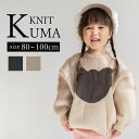 【10%OFF】ニットセーター トップス キッズ ベビー服 子供服 子ども服 服 ベビー 子ども 子供 男の子 女の子 秋 冬 長袖 セーター ニット 厚手 防寒 おしゃれ かわいい カジュアル 韓国 韓国ベビー服 コットン 綿 80 90 100