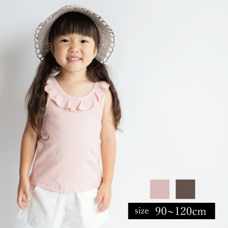 【クーポン有】タンクトップ キャミソール キッズ 夏服 ベビー服 子供服 子ども服 服 ベビー 子ども 子供 トップス 女の子 ノースリーブ 夏 おしゃれ かわいい カジュアル メロー加工 無地 韓国 韓国ベビー服 コットン 綿 90 100 110 120