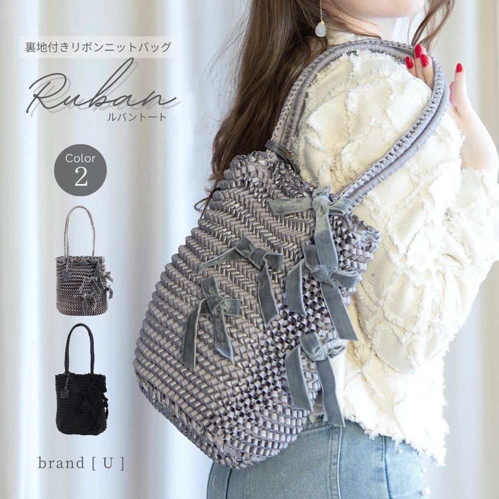 U(ユー)【50％OFF】 トートバッグ リボン 秋冬 秋バッグ 公式 Histoire-U イストワール ユー 新作 Ruban【ルバン】トートバッグ 飛ばしリボン付き Histoire バッグ 大人 おしゃれ