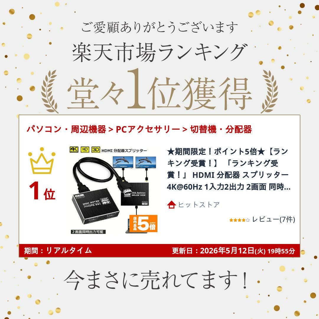 ★期間限定！ポイント5倍★【ランキング受賞！】 「ランキング受賞！」 HDMI 分配器 スプリッター 4K@60Hz 1入力2出力 2画面 同時出力 アルミニウム 同じ画像の複製/ミラー、Xbox、PS5、Roku 対応 1x2 HDMI2 2