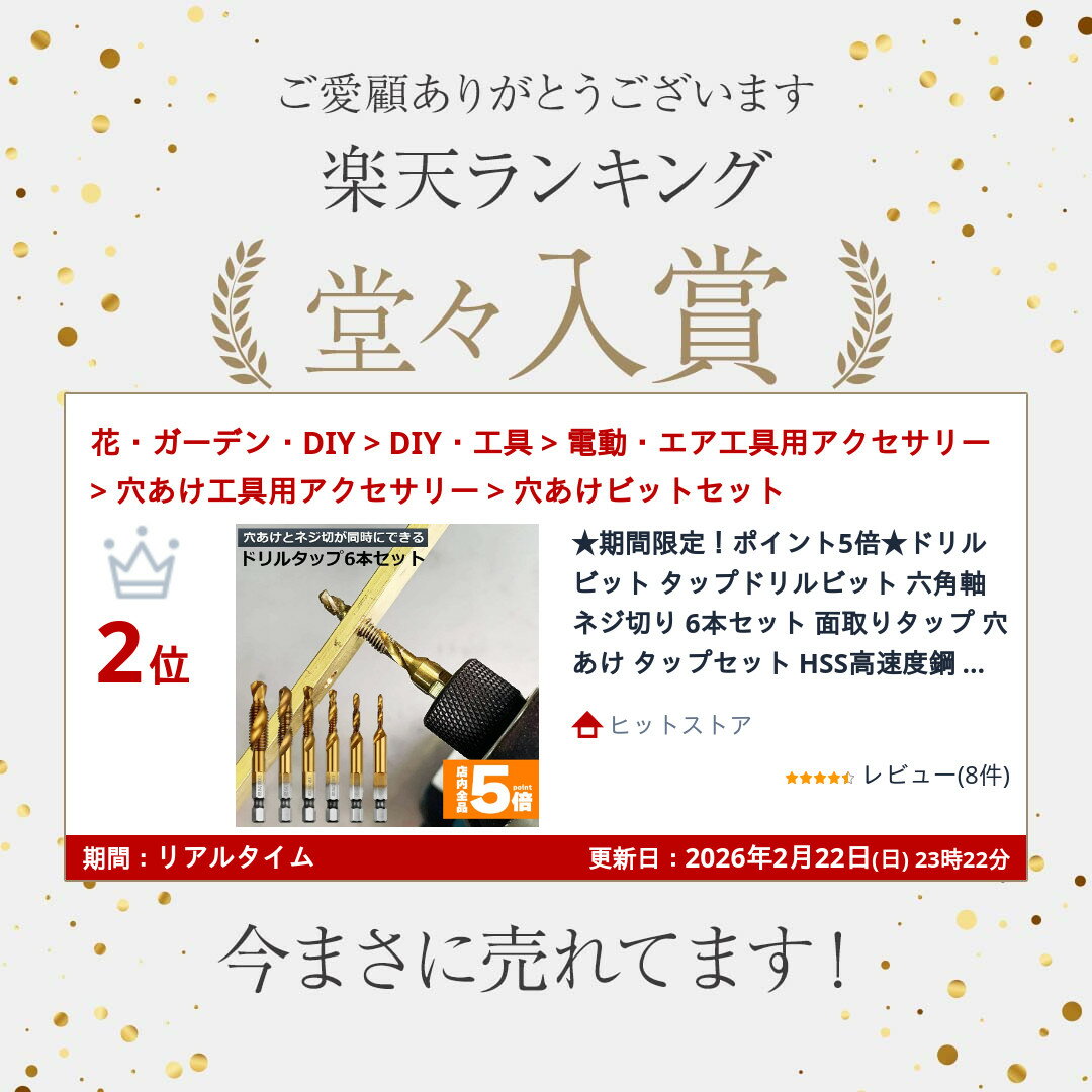 ★期間限定！ポイント5倍★ドリルビット タップドリルビット 六角軸 ネジ切り 6本セット 面取りタップ 穴あけ タップセット HSS高速度鋼 スパイラル M3 M4 M5 M6 M8 M10 ドリルタップ 木工 鉄工用 多機能 下穴ドリル 2