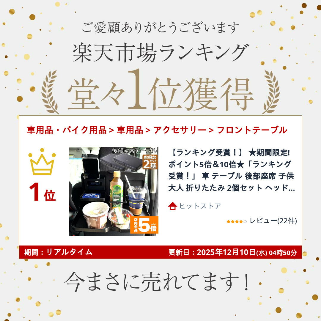 「ランキング受賞！」 車 テーブル 後部座席 子供 大人 折りたたみ 2個セット ヘッドレスト テーブル ドリンクホルダー スマホスタンド 車用トレイ 車用 デスク 車内食事用テーブル リアシート テーブル カー テーブル 車載テーブル カップトレイホルダー 2