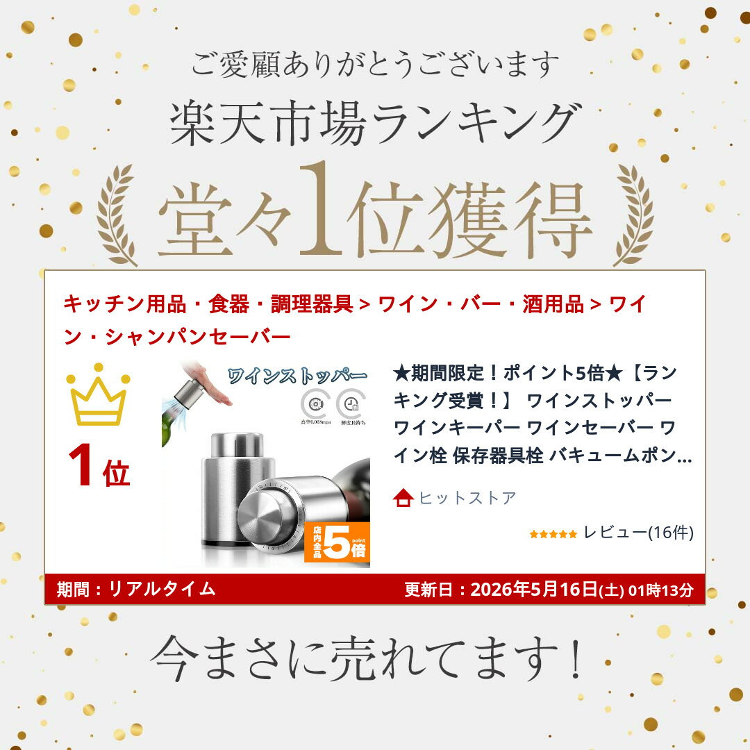 【ランキング受賞！】 ワインストッパー ワインキーパー ワインセーバー ワイン栓 保存器具栓 バキュームポンプ ワイン 真空包装ポンプ 鮮度 保持 日付スケール ステンレス 鋼製 ワイン 送料無料 2