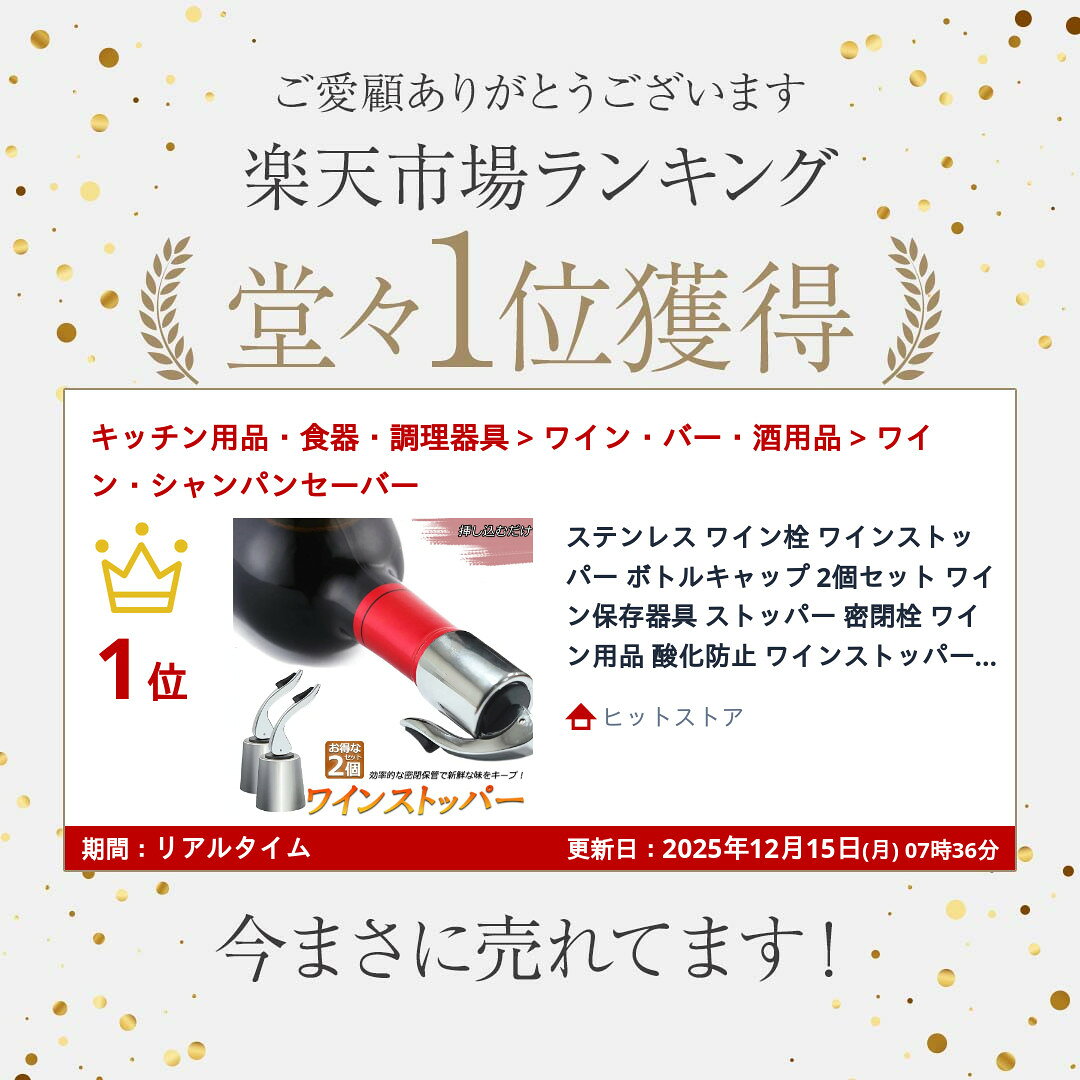 ★期間限定！ポイント5倍★【ランキング受賞！】 ステンレス ワイン栓 ワインストッパー ボトルキャップ 2個セット ワイン保存器具 ストッパー 密閉栓 ワイン用品 酸化防止 ワインストッパー ワインキャップ ボトルストッパー ワイン用キャッ hitstore-10006237 ヒットストア サンプル画像2