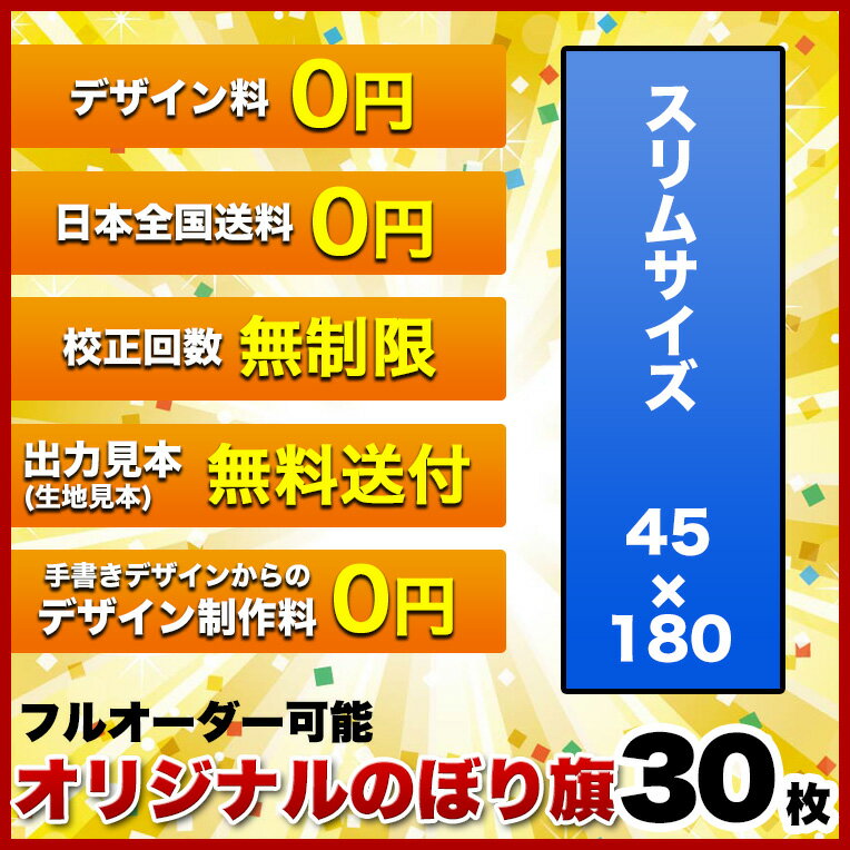 1枚610円!【サイズ:45×180 1種類×...の紹介画像2