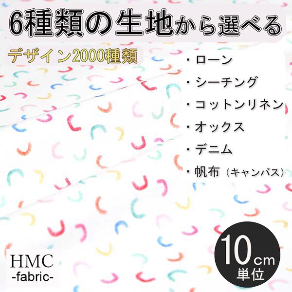 Rakuten - 【10cm単位:送料無料】 生地 布 オーダープリント布 ( シーチング or オックス ) / fab-cm00024
