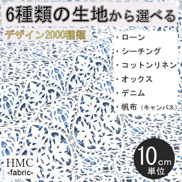 Rakuten - 【10cm単位:送料無料】 生地 布 オーダープリント布 ( シーチング or オックス ) / fab-cm00032
