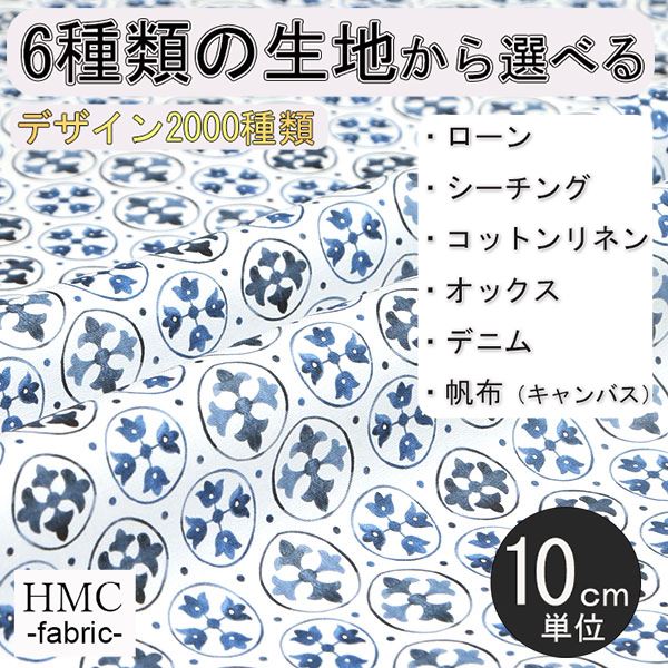 Rakuten - 【10cm単位:送料無料】 生地 布 オーダープリント布 ( シーチング or オックス ) / fab-cm00044