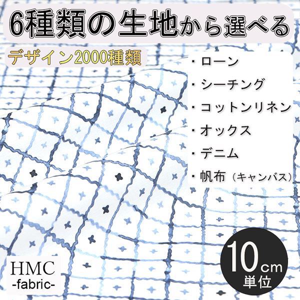Rakuten - 【10cm単位:送料無料】 生地 布 オーダープリント布 ( シーチング or オックス ) / fab-cm00047