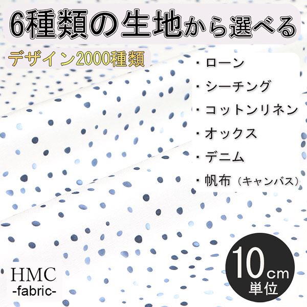Rakuten - 【10cm単位:送料無料】 生地 布 オーダープリント布 ( シーチング or オックス ) / fab-cm00048