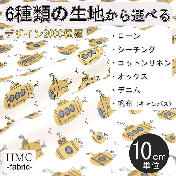 Rakuten - 【10cm単位:送料無料】 生地 布 オーダープリント布 ( シーチング or オックス ) / fab-cm00058
