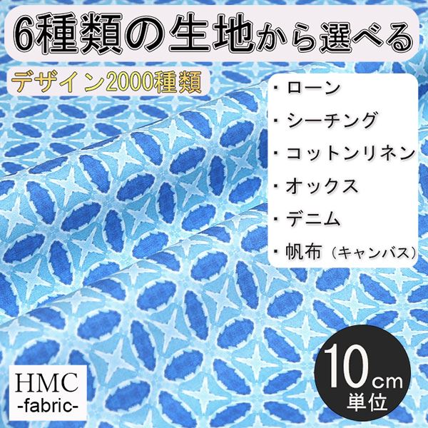 Rakuten - 【10cm単位:送料無料】 生地 布 オーダープリント布 ( シーチング or オックス ) / fab-cm00092