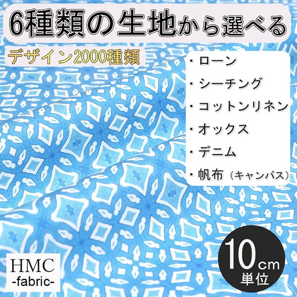 【10cm単位:送料無料】 生地 布 オーダープリント布 ( シーチング or オックス ) / fab-cm00096