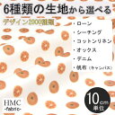 【10cm単位:送料無料】 生地 布 オーダープリント布 ( シーチング or オックス ) / fab-cm00120(3)