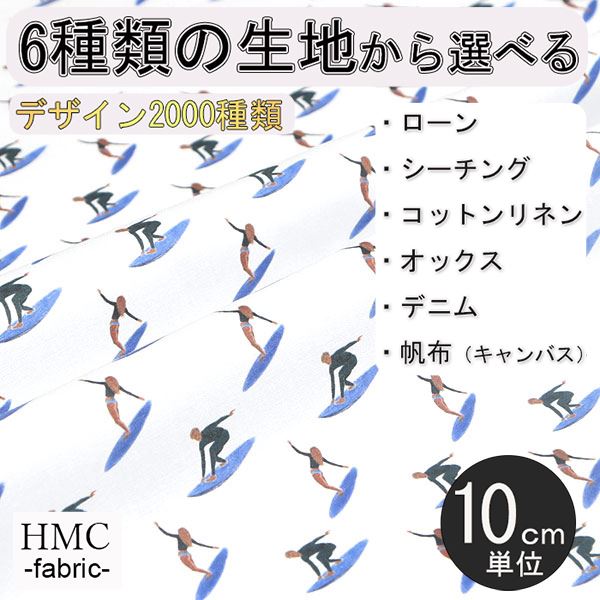 Rakuten - 【10cm単位:送料無料】 生地 布 オーダープリント布 ( シーチング or オックス ) / fab-cm00121