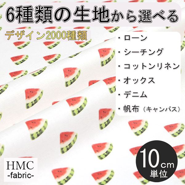 【10cm単位:送料無料】 生地 布 オーダープリント布 ( シーチング or オックス ) / fab-cm00122