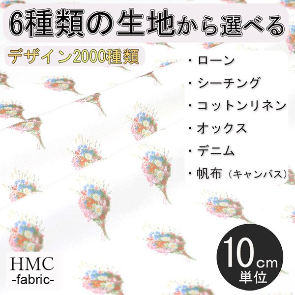 Rakuten - 【10cm単位:送料無料】 生地 布 オーダープリント布 ( シーチング or オックス ) / fab-cm00125