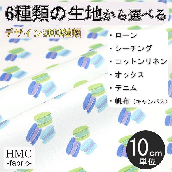 Rakuten - 【10cm単位:送料無料】 生地 布 オーダープリント布 ( シーチング or オックス ) / fab-cm00126
